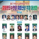 엘림랜드