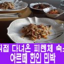 아르떼민박