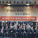 장애인편의시설지원센터 이미지