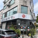 원산마을 | [안산 송호마을 맛집] 한대앞역 점심메뉴 &#34;원산갈비탕&#34; 내돈내산 후기 추천