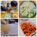 경주 중앙시장 맛집 먹거리 주차장 6시내고향 칼국수