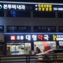 서대전약국 이미지