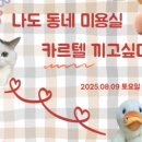 오로라헤어샵 이미지