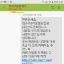 아궁이구들장