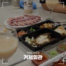 지평회관 | 거제도 회포장 거제회관, 외포양조장 막걸리