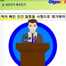 국가의 성능은 대통령에게 달려있고~가족은 가장에게 이미지