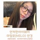 언커먼아이웨어 | 포멀 캐주얼 다 되는 마일로(MILO) 언커먼아이웨어 26년 신규 컬렉션 데일리안경 추천