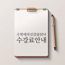 수학에자신감을담다학원