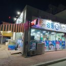 강동회마켓 - 7815 | 강동회마켓