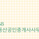 그랜드부동산공인중개사사무소 이미지