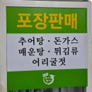 가마솥밥명품 추어탕 | [청주 향정동] 청주추어탕~이해윤추어명가 청주지웰시티점, 추어탕에 가마솥밥까지? 솔직 리뷰 후기!!