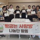 빵굽는사랑방