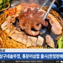 호호솥뚜껑삼겹살