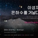 (주)은하수미디어