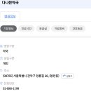 다나한약국 이미지