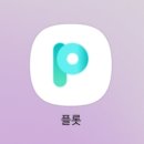 [소개팅 어플 #4] 플롯 후기 (직장인 소개팅 어플)