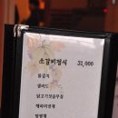수지갈비 이미지