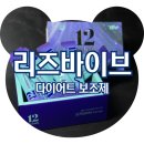 컬러바이브 | 다이어트 보조제 타임바이츠 리즈바이브 NMN 영양제 후기