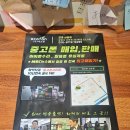 에코폰중고폰군포