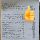 뚜레쥬르구미옥계 이미지