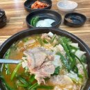 산동돼지국밥
