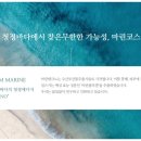 (주)마린테크노 이미지