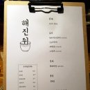 분위기 좋은 망원동 맛집 - 해진뒤 (#2~4)