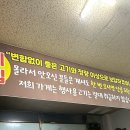 건방진오돌뼈 이미지