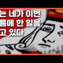 영원히 회자될 세기의 스캔들ㅣ다윗ㅣ사무엘기7부ㅣ성경과외 해주는 신부 이미지