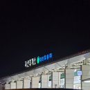 괴산(창원)휴게소 이미지