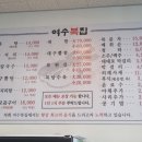 여수복집 이미지