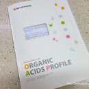 웰리브의원 | 대구 소변유기산검사 후기 / 대구기능의학병원 / 아토피검사