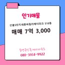 파밀리에공인중개사사무소 이미지