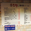 소풍막창