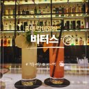 홍익로 5 LG유플러스 앞 | 홍대 칵테일바 | 비터스 홍대 데이트 분위기 좋은 술집 후기