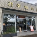 경주체육사