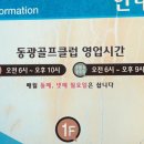 동광골프클럽 네이버블로그