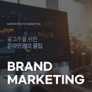 마케팅광고