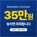농협연도지점 | 평생교육이용권 35만원, 이 시기 지나면 못 받습니다 (신청방법, 사용후기)