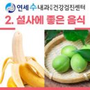 물설사 원인 설사에 좋은 음식 멈추는법 구토 복통 이미지