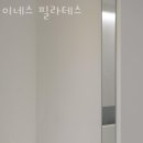 이네스필라테스 | 이네스 필라테스 가격 후기