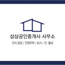 삼삼공인중개사사무소 이미지