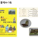 박선생창의역사지리교실 이미지