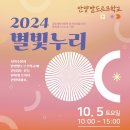 별빛누리 이미지