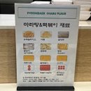 편백가든 | 천안맛집 쌍용동 샤브샤브 편백가든 무한리필 셀프바 솔직후기