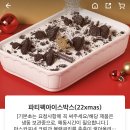 투썸 쿠키앤크림 아이스박스 뭐가 더 맛있어? 이미지