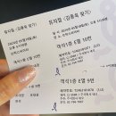 유병일 | [대학로/김종욱찾기] 대학로 대표 연극 추천/ 혜화 연극 추천/ 대학로 데이트 코스