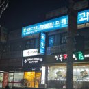 데이롱카페일산 - 고양시 일산서구 주엽로 172 | “데이롱커피” 일산백송점, 24시간 무인카페 처음 이용해본 후기!(아메리카노 가격, 음료주문방법)