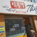 식풍경대화점
