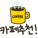 커피앤카롱 이미지